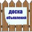Объявления Мотыгинского района