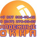 Ваши Надёжные Пластиковые Окна