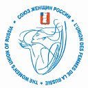 «Союз женщин России» Красноармейский район