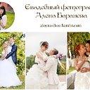 Фотограф Алена Баранова