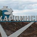 Бесплатные объявления г. Карпинск