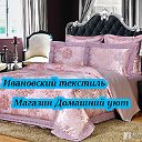 Подушки,Одеяла, КПБ, Домашний текстиль г.Петушки