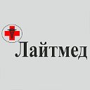 Лайтмед