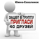 Объявления г.Южно-Сахалинск