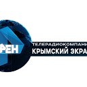 ТЕЛЕРАДИОКОМПАНИЯ " ТВ КРЫМСКИЙ ЭКРАН"