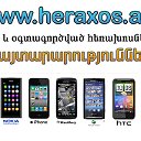 www.heraxos.am  -> online-xanut, arq ev vacharq