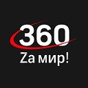 Телеканал 360