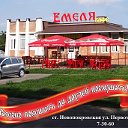 Кафе "Емеля"