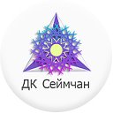 Дом культуры посёлка Сеймчан