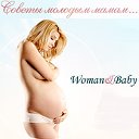 Беременность и развитие малыша