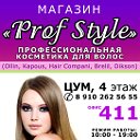 магазин "Prof Style"