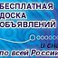 Доска бесплатных видео объявлений 999