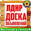 Барахолка  ЛДНР Луганск-Донецк-Алчевск-Перевальск