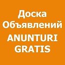 Доска Объявлений - ANUNTURI GRATIS