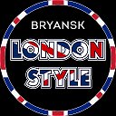 Одежда и обувь Брянск  LONDON STYLE 32