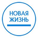 НОВАЯ ЖИЗНЬ - клуб Богатых, Здоровых и Красивых!