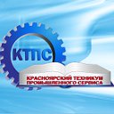Красноярский техникум промышленного сервиса