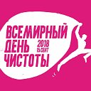 Сделаем!2018 во Владимирской области