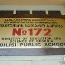 172-e sajaro skola
