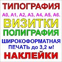 СУВЕНИРЫ ТИПОГРАФИЯ ПОЗИТИВ г. Артем