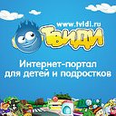 Твиди