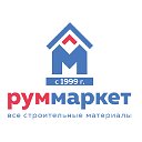 РумМаркет (Муравейник) Минусинск, Абакан, Кызыл