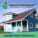 «ЛенСтройДом». Каркасные, брусовые дома, бани.