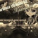 Curious Avataria [СA]