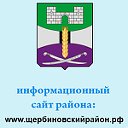 СТАРОЩЕРБИНОВСКАЯ ЩЕРБИНОВСКИЙ РАЙОН