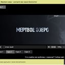 Мертвое озеро 9 серия (сериал 2019)