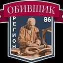 Перетяжка мягкая мебель 186