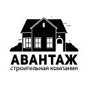 Строительная компания «Авантаж»