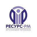 Ресурс-РМ Работа вахтой на Севере и по России