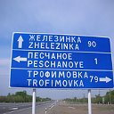 Песчаное (Павлодарская область)