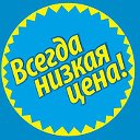 Лучшие цены НТагила