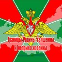 Погранзастава