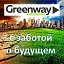 GREEN WAY Эко-салфетки Хакасия Абакан Черногорск