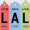 LiveAkaLive - жизнь•туризм•рецепты