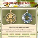 Секреты Женской Красоты