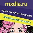 Типография Mix Media В Жуковском и Раменском