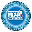 Медико-санитарная часть №4 города Омска