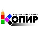 33kopir.ru - Центр оперативной печати