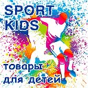 SPORT KIDS детские товары г. Тамбов