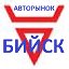 АВТОРЫНОК БИЙСКА ! КУПЛЯ-ПРОДАЖА АВТО !