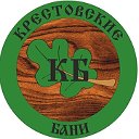 Крестовские бани, г. Рошаль, Московская обл.