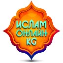 Ислам Онлайн KG – Илимий Багыт