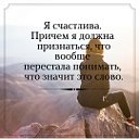 Стихи, фразы, цитаты, статусы!