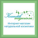 Магазин натуральной косметики