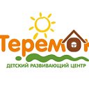 Детский развивающий центр ТЕРЕМОК