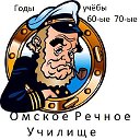 Омское речное училище